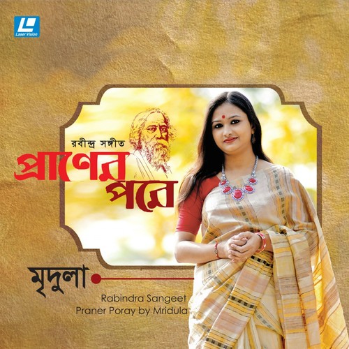 Choron Dhorite - Mridula