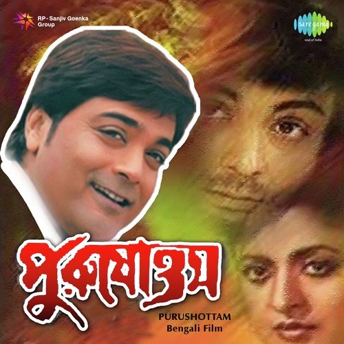 Tumi Ele Anupama - R.D. Burman
