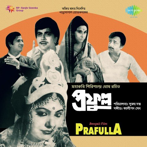 Dadar Hotele Khai - Kalipada Sen