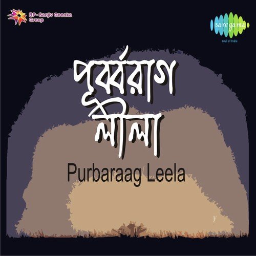 Sreekrishner Purbarag - Chhabi Banerjee