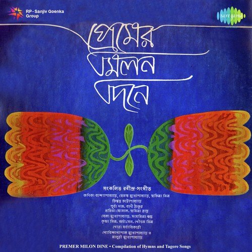 Bahe Nirantar Ananta - Rabindranath Tagore