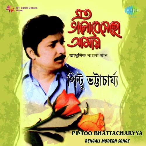 Ebar Amay Eka - Nachiketa Ghosh