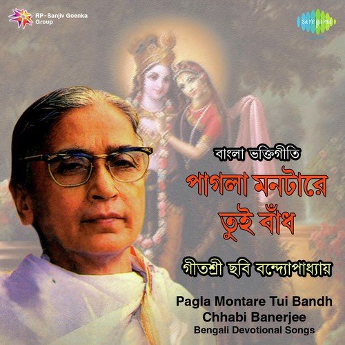 Monopathe Elo Bonohorini Sushil Chatterjee - Atulprasad Sen
