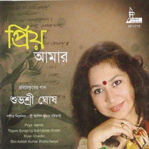 O Je Mane Na Mana - Subhasree Ghosh