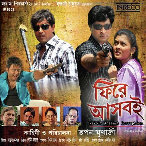 Surya Othey Roz E - Rohit