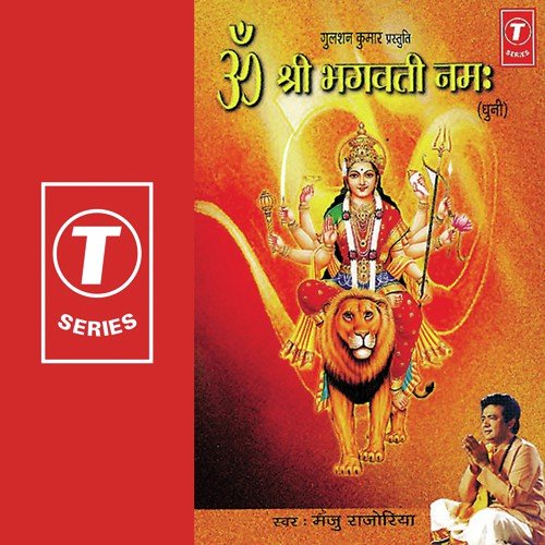 Om Kailesuwari............Raksha Karo - Manju Rajoriya, Pintu Kasera