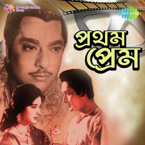 Ashrute Mor Kannate - Amal Mukherjee