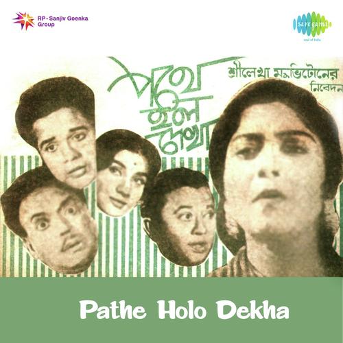 Chalo Chalo Mora Chal - V. Balsara