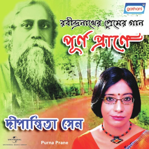 Aji Godhuli Lagane - Dipanwita Sen