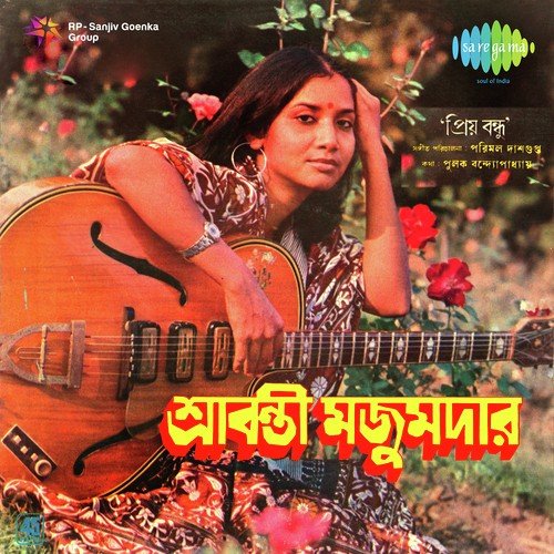 Aamar Shahor And Aaj Basanto With Drama - Anjan Dutt