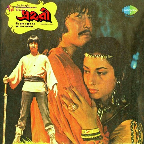 Prem Se Sukh Jar Duet - Sapan - Jagmohan
