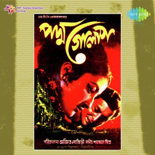 Megh Aar Kuyashay Hok - Shyamal Mitra