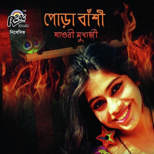 Pora Banshi - Shaoni Mukherjee