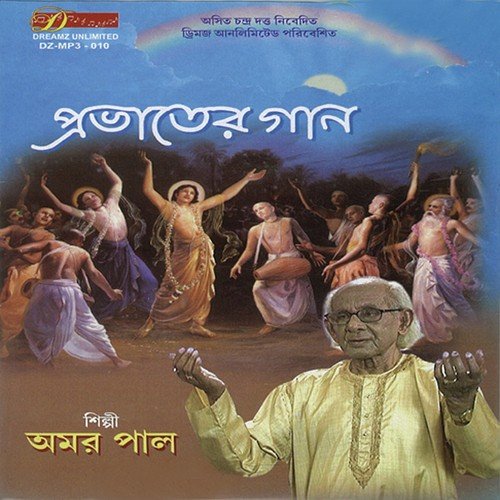 Madhur Madhur Sure - Amar Paul