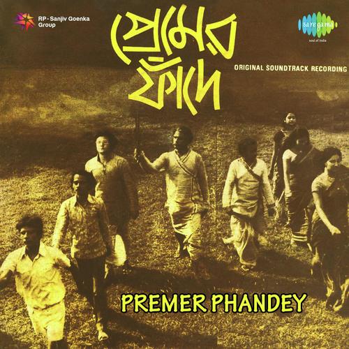 Katha Dilam Ei Aambone - Y.S. Moolky