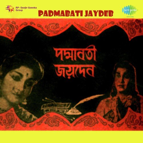 Hey Radhamadhab - Bijan Pal