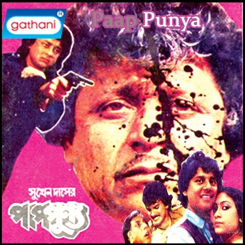Bhalobasa Chara Aar - Ajoy Das
