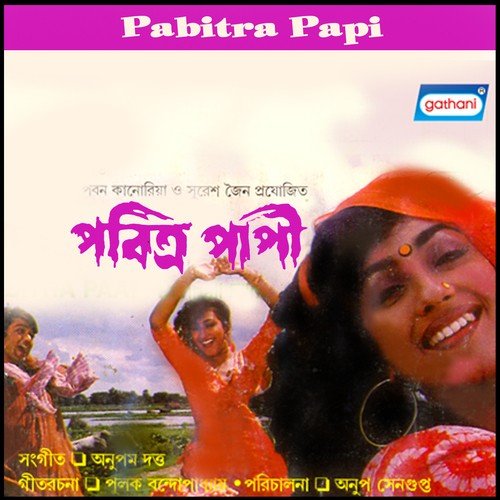 Ami Tomay Bhalobasi - Anupam Dutta