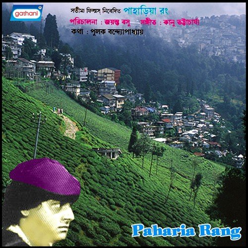 Oi Kanchanjangha - Kanu Bhattacharya