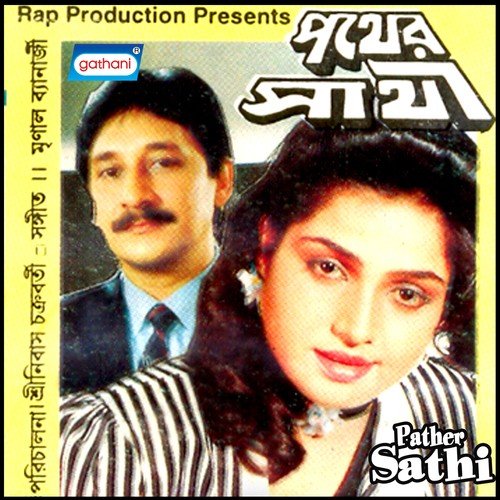 Bhorer Hawa - Mrinal Bandhyapadhya