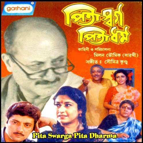 Pita Swarga Pita Dharma - Saumitra Kundu