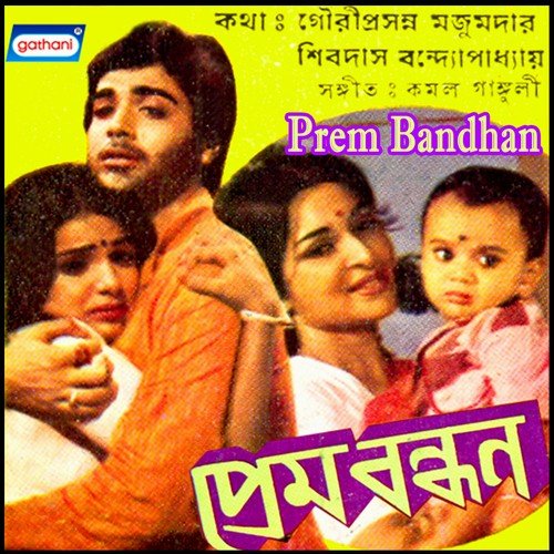 Amito Prem Roger Rugi - Kamal Ganguly