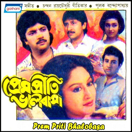 Alo Nite - Chandan Raychowdhury