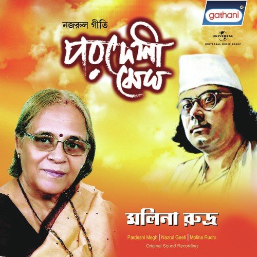 Rimjhim - Kazi Nazrul Islam