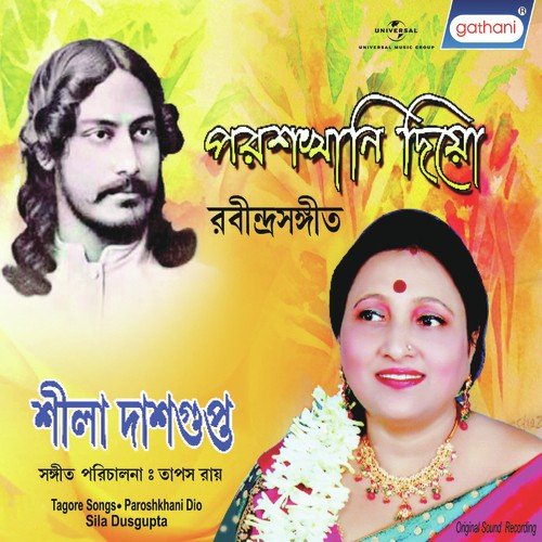 Sudhu Tomar Bani - Rabindranath Tagore