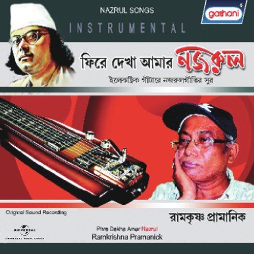 Shawano Rate Jadi - Kazi Nazrul Islam