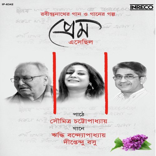 Rabindranather Bayane - Soumitra Chatterjee, Riddhi Bandyopadhyay, Diptendu Basu