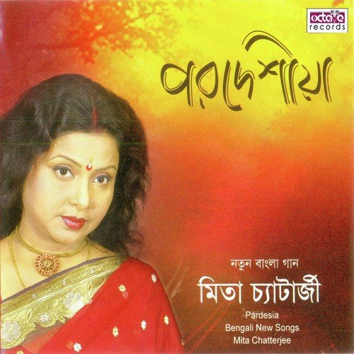 Aaj O To Aasore Se Elo Na - Mita Chatterjee