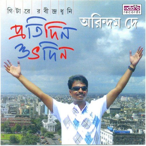 Mamo Chhittee Niti Nrittey - Arindam Dey