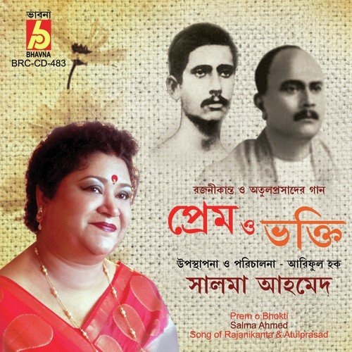 Oi Bodhir Jabonika - Salma Ahamed