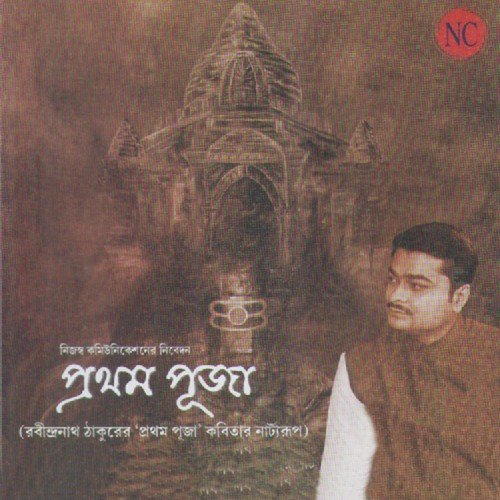 Ke Go Antorotoro Se - Supriyo Banerjee, Sreeradha Bandyopadhyay, Pratap Mukhopadhyay
