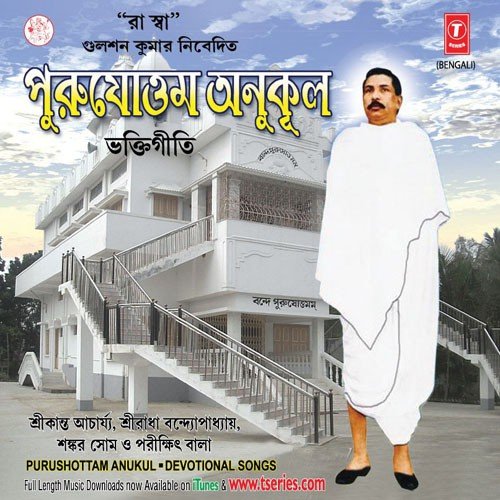 Voice Over - Debraj Roy