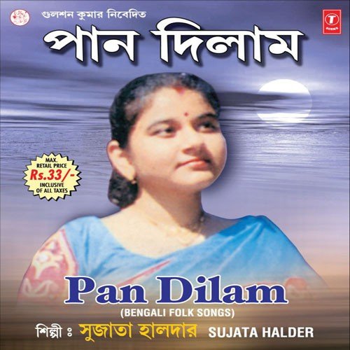 Ore Konba Jharer - Sujata Halder
