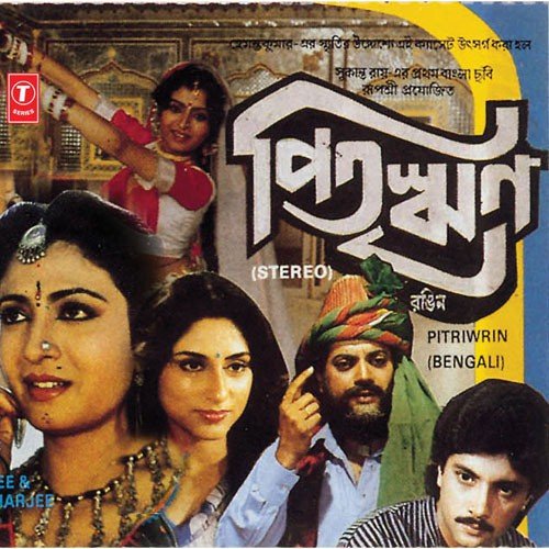 Sandhya Ghanak Khati Nei   1 - Ajoy Das