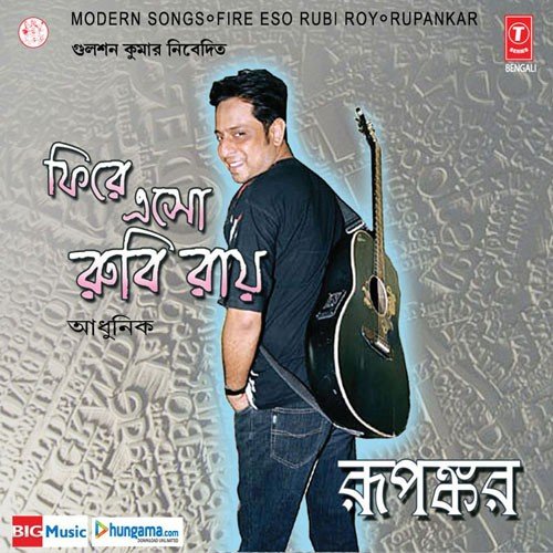 Aami Tomake Chai - Rupankar Bagchi