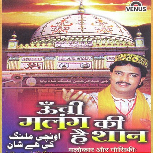 Haji Malang Ka Sanndal Aaya - Gulzar Nazan, Mangesh Sawant, S. Pappu, Mahesh Madan