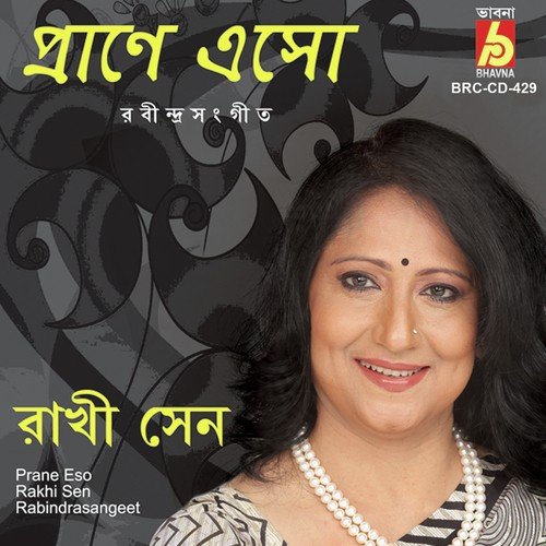 E Ki Satya Sakali Satya - Rakhi Sen