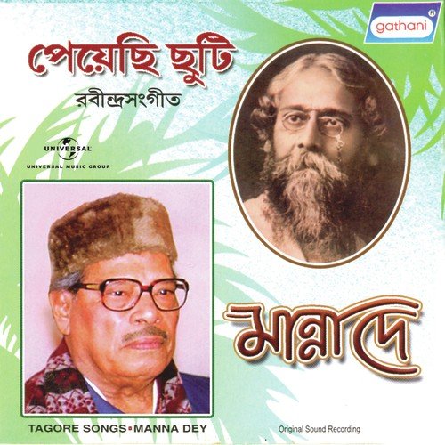 Ore Sabdhani Pathik - Various Artists