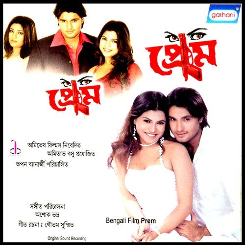 Chokhe Legeche Nesha - Various Artists