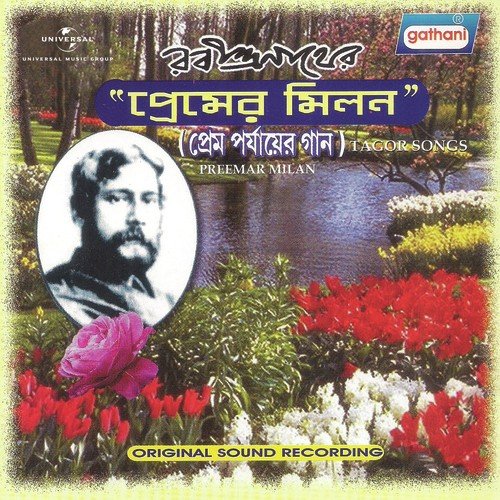 Aji Godhuli Lagane - Various Artists