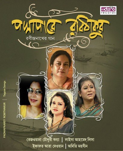 Tumi Robe Nirobe - Various Artists