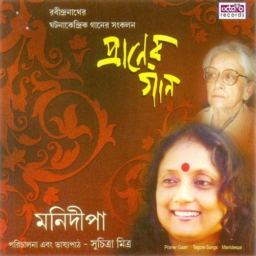 Dukhhorate,He Nath, - Manideepa