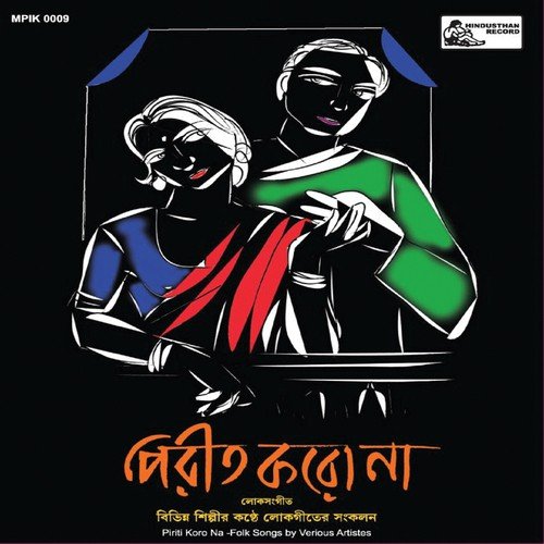 Kanai Ki Abhabey - Various Artists