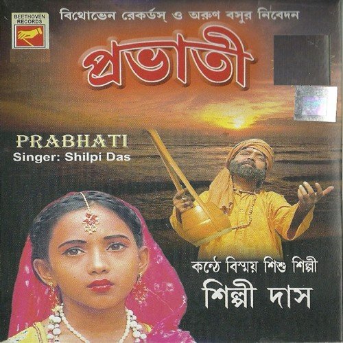 Jaago Hey Ei Nagarbasi - Various Artists
