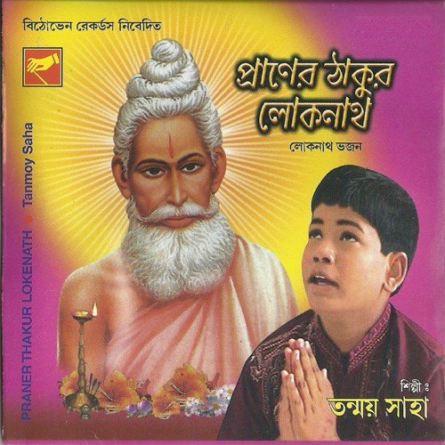 Kamala Nandan Kato Sadher Dhan - Monmahan Singh