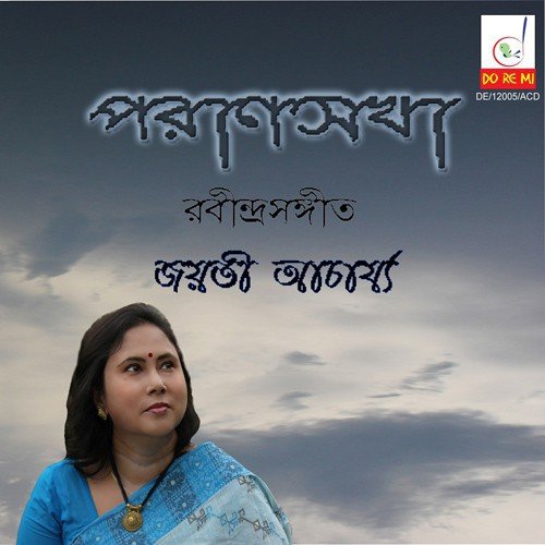 Chhaya Ghanaichhe - Various Artists